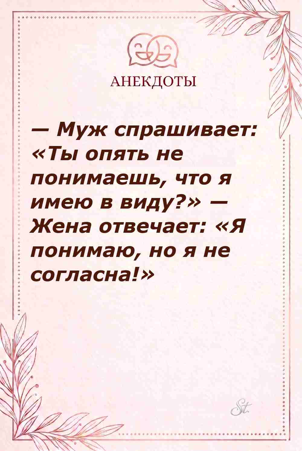 Сарказм про мужчин и женский юмор