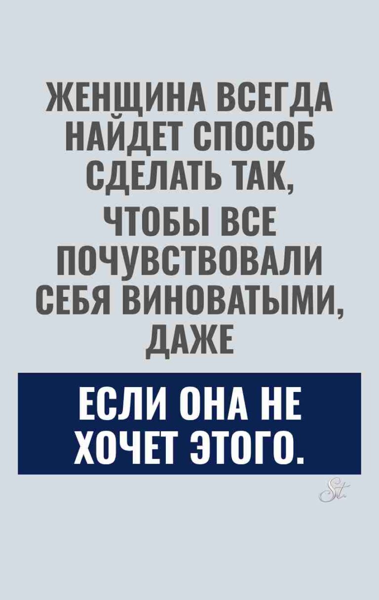 Смешные цитаты о женской логике и отношении