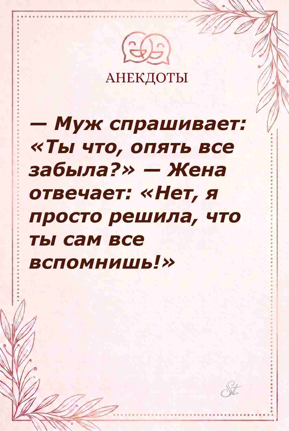 Сарказм про мужчин и женский юмор
