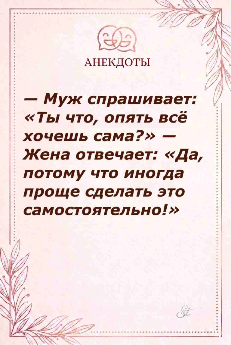 Сарказм про мужчин в отношениях