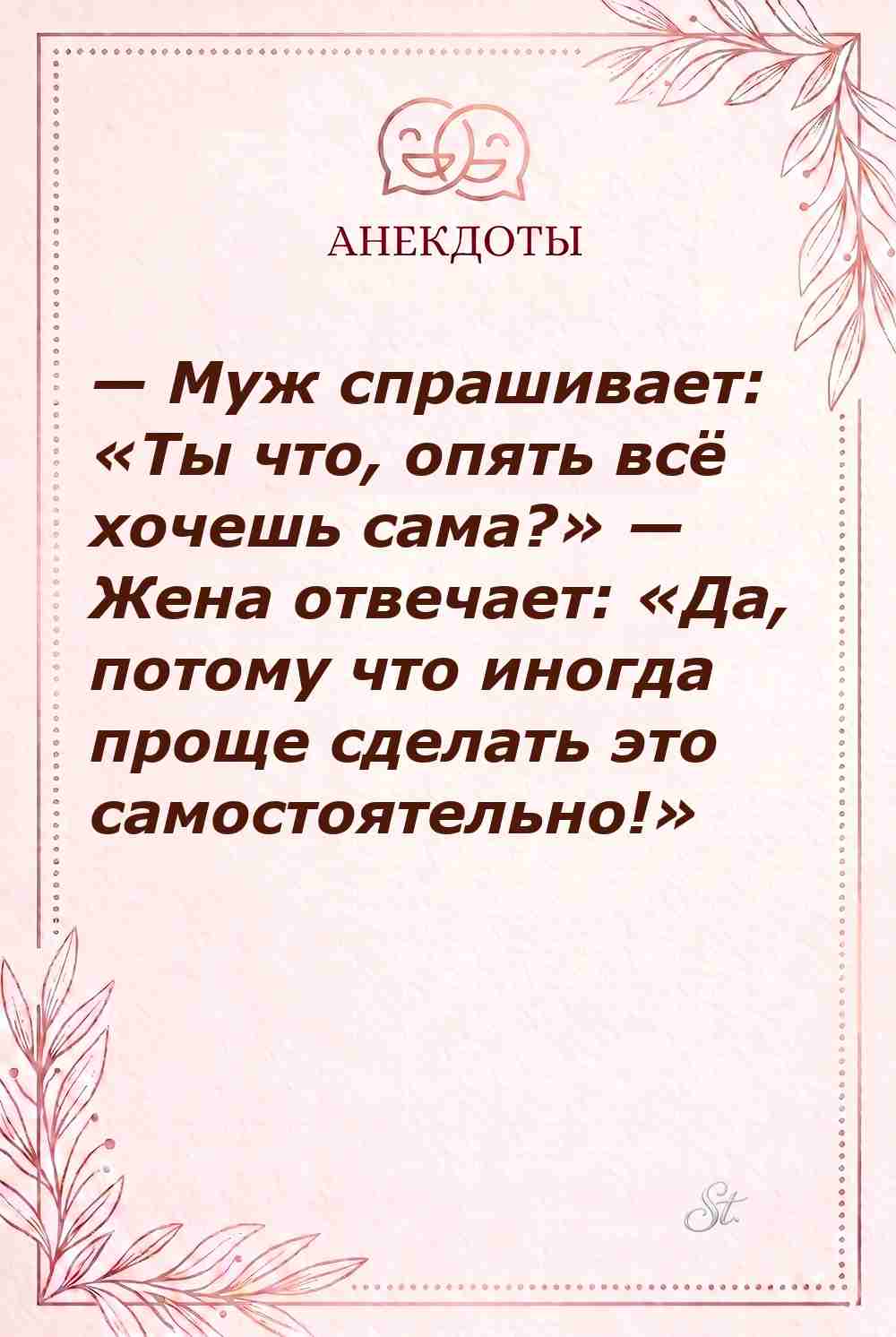 Сарказм про мужчин в отношениях