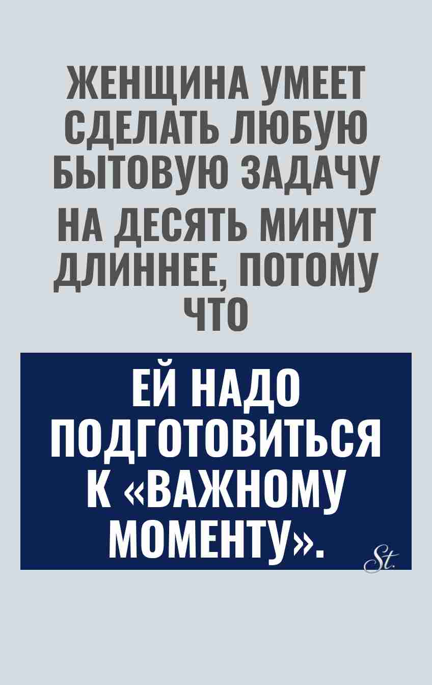 Сарказм и женская логика в жизни