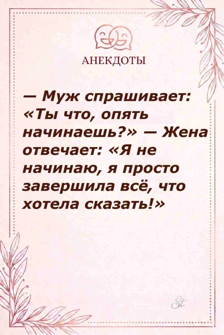 Смешные мысли о женской логике в отношениях
