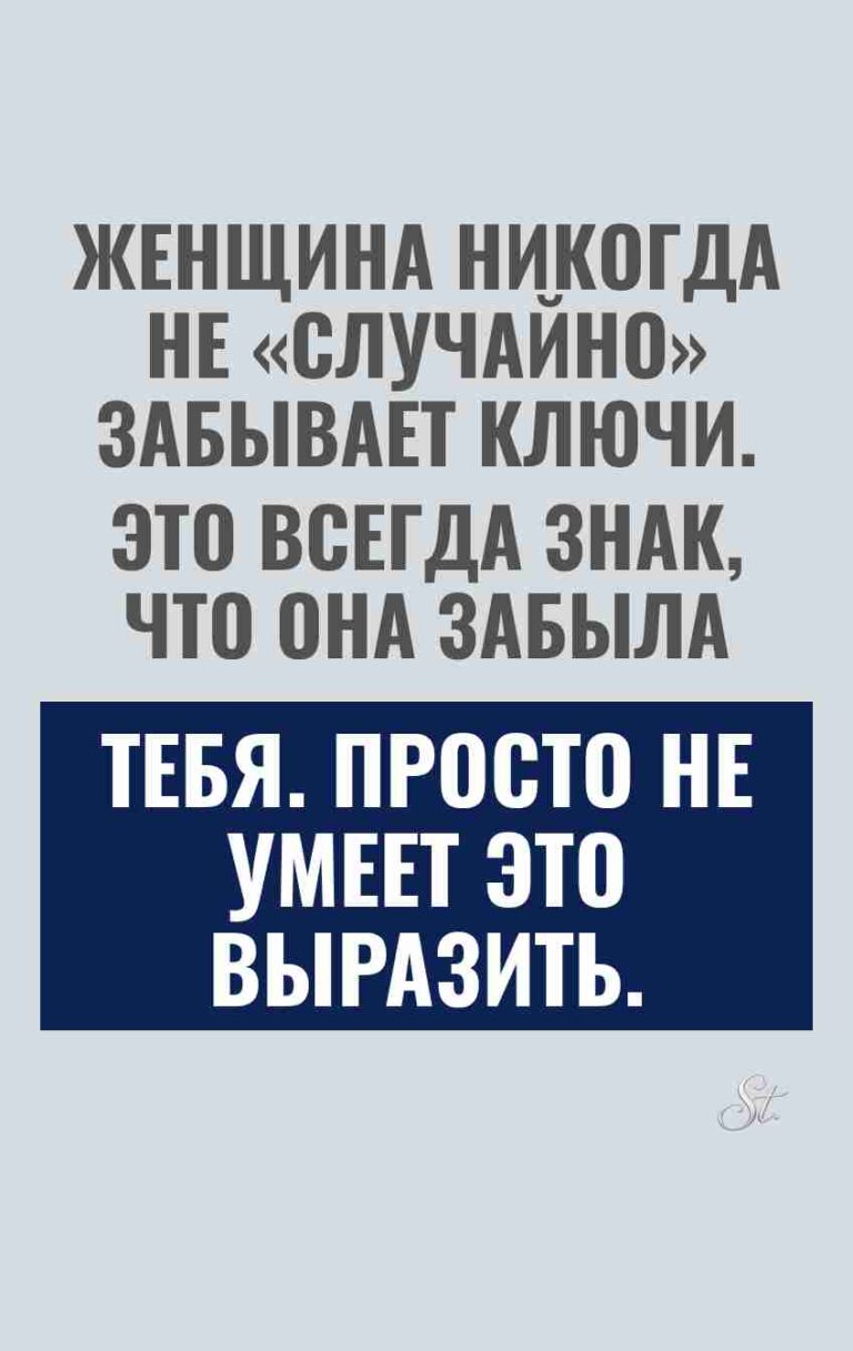 Смешные цитаты о женской логике и мужчинах