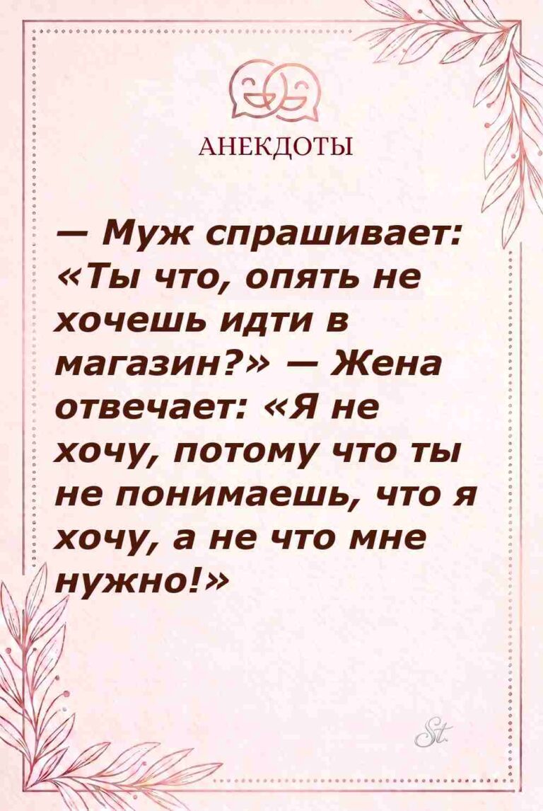 Смешные мысли о женской логике и мужчинах