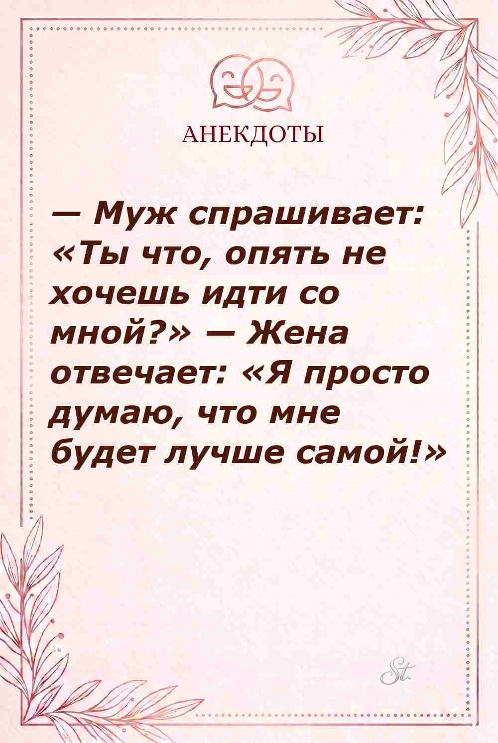 Смешные мысли о женской логике и мужчинах