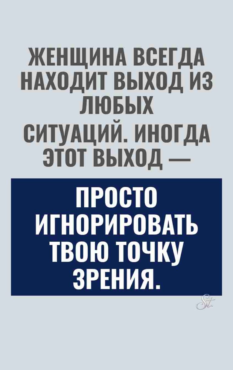 Смешные цитаты о женской логике и сарказме