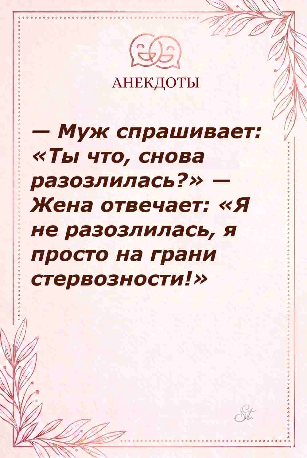 Смешные мысли о женщинах и сарказме