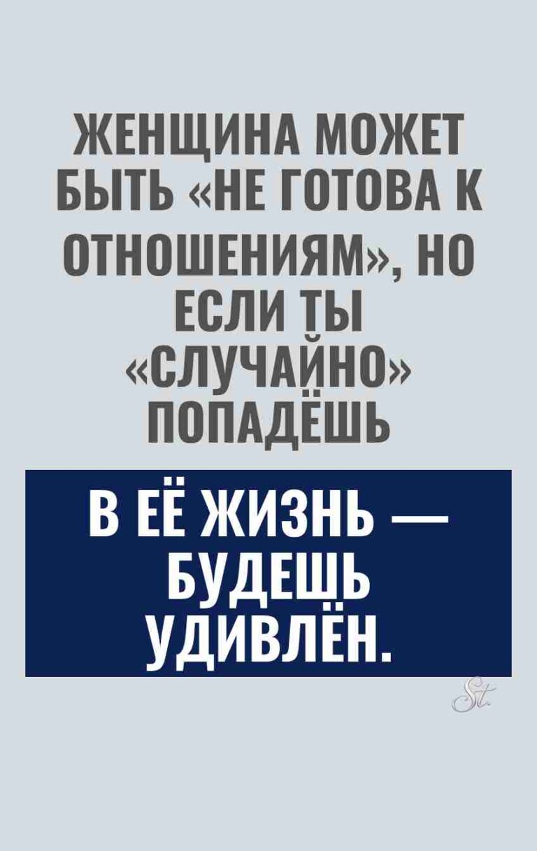Саркастичный взгляд на отношения женщин