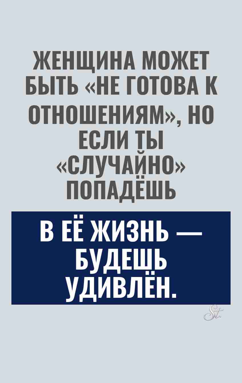 Саркастичный взгляд на отношения женщин