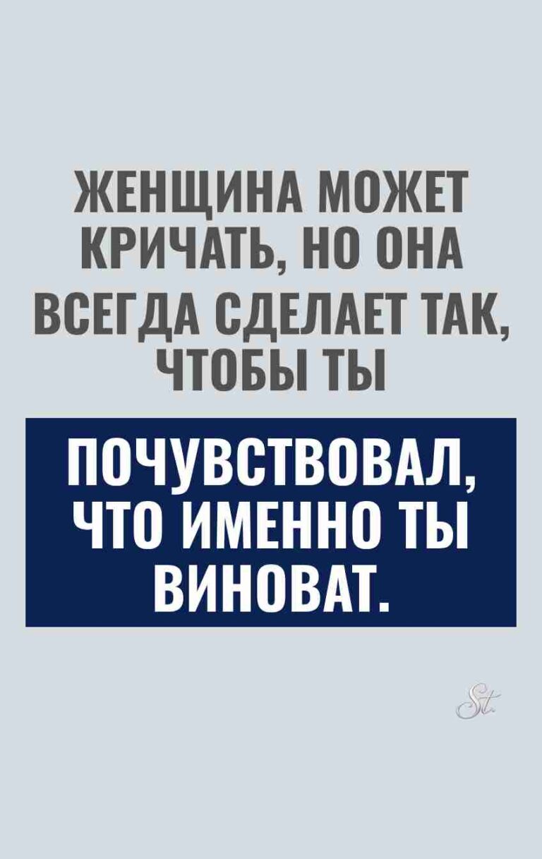 Смешные цитаты о женской логике