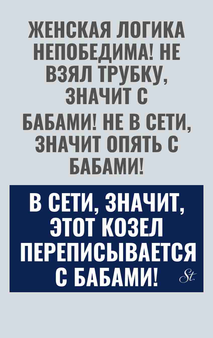 Смешные цитаты о женской логике