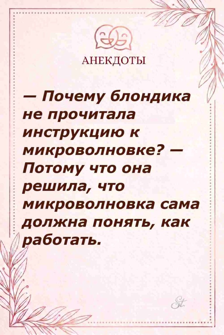 Смешные мысли о женщине и мужчинах