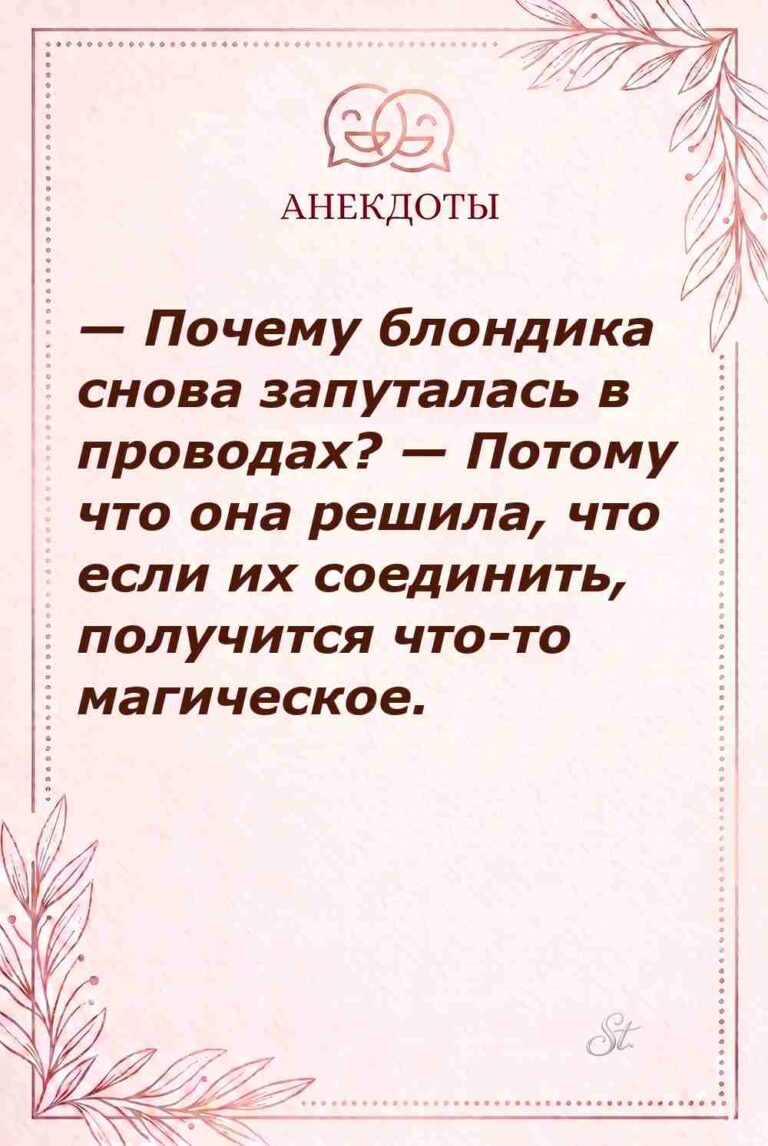 Сарказм про женщин в жизни и отношениях