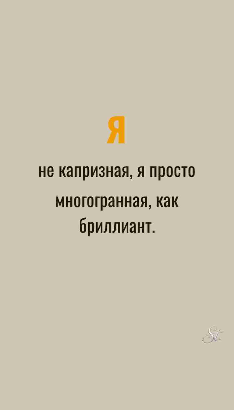 Ироничные мысли о женщинах и женская мудрость