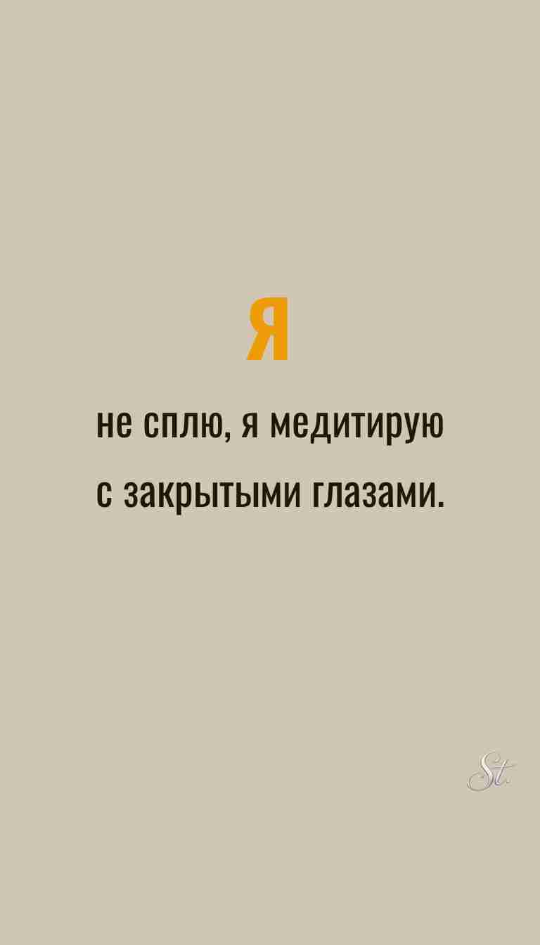 Женская философия и ироничные мысли