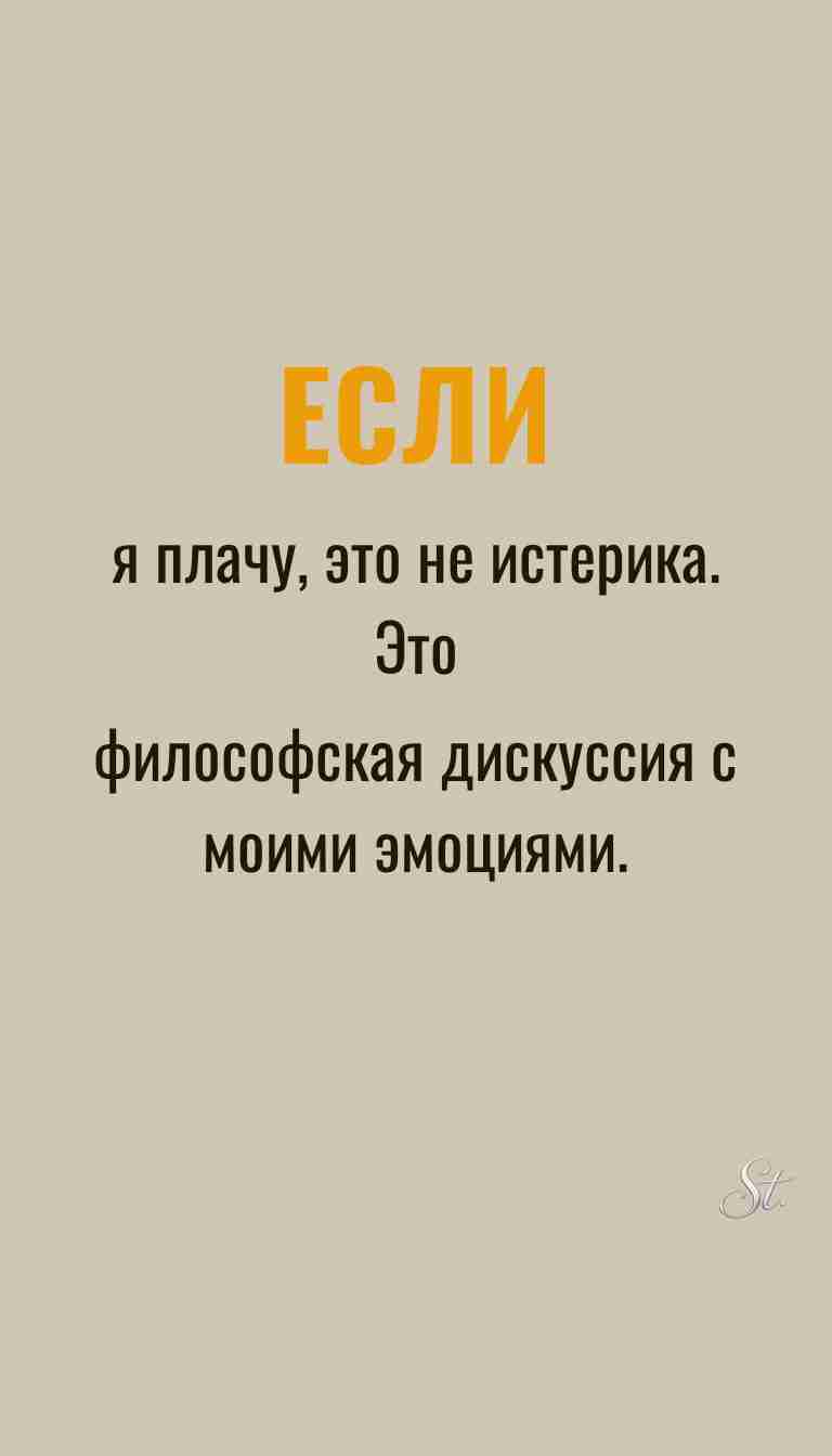 Женская философия и ироничные мысли о женщинах