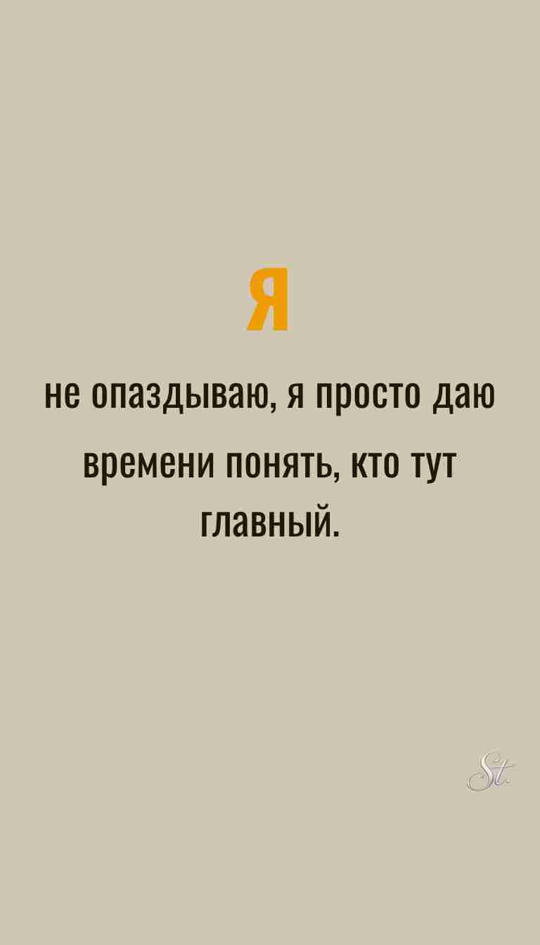 Ироничные мысли и женская мудрость