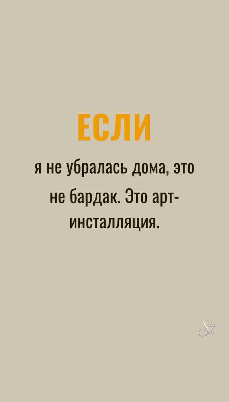 Ироничные мысли о женщинской мудрости