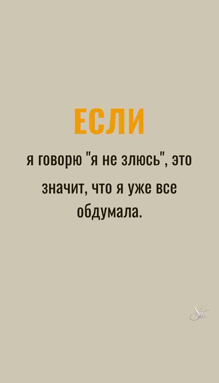 Женская философия и ироничные мысли о жизни