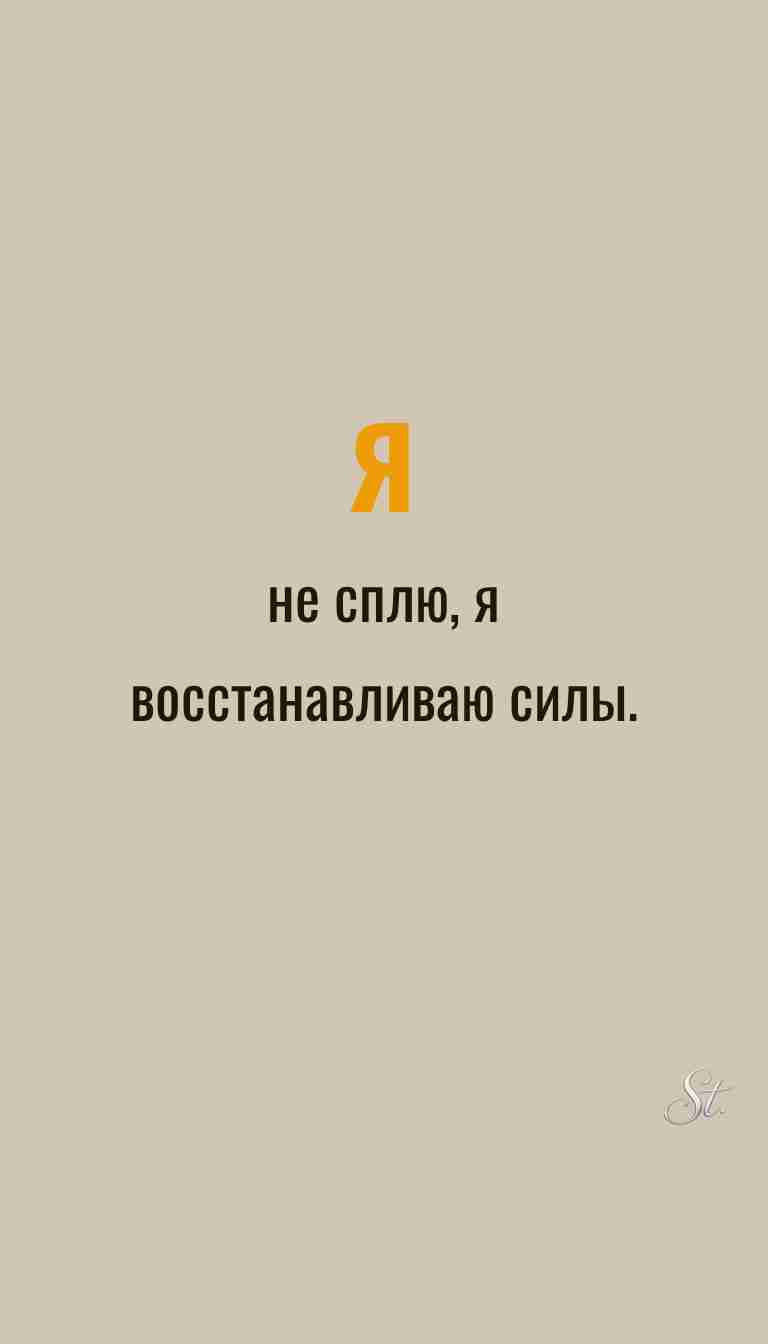 Ироничные мысли и женская философия