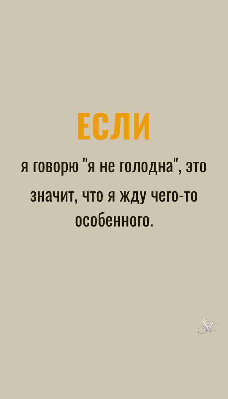 Ироничные мысли и женская мудрость