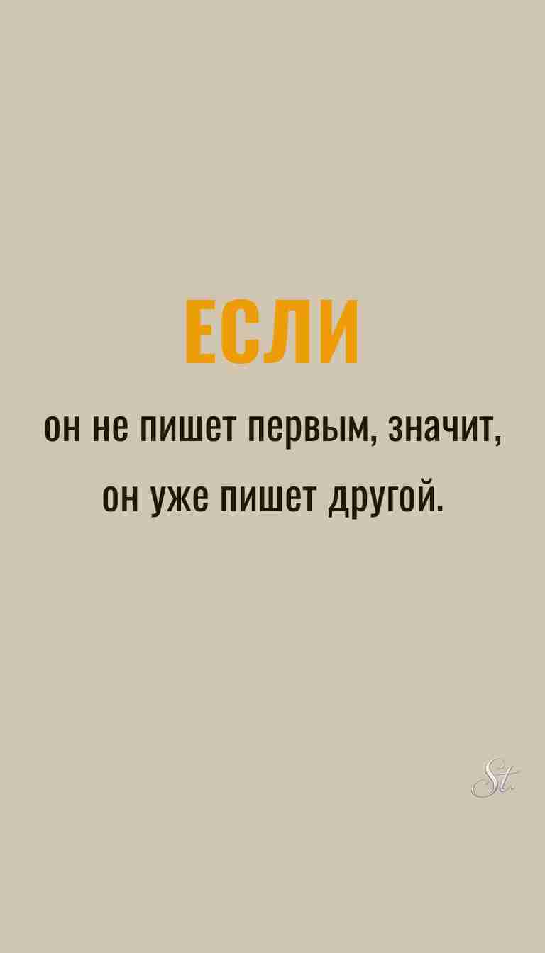 Ироничные мысли и женская психология