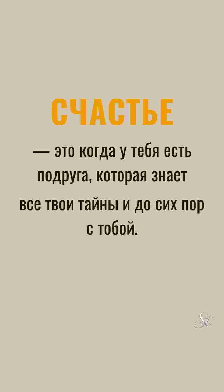 Ироничные мысли и женская философия