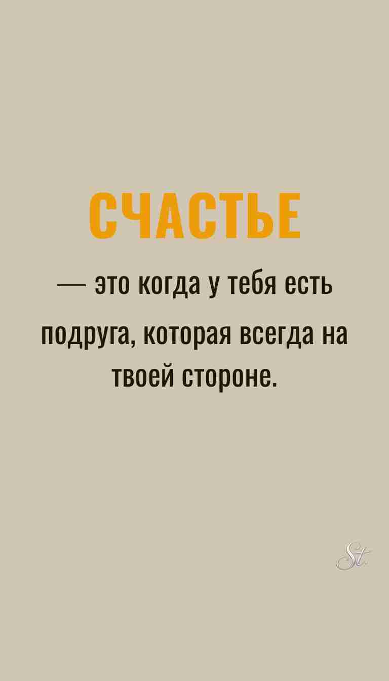 Ироничные мысли и женская мудрость