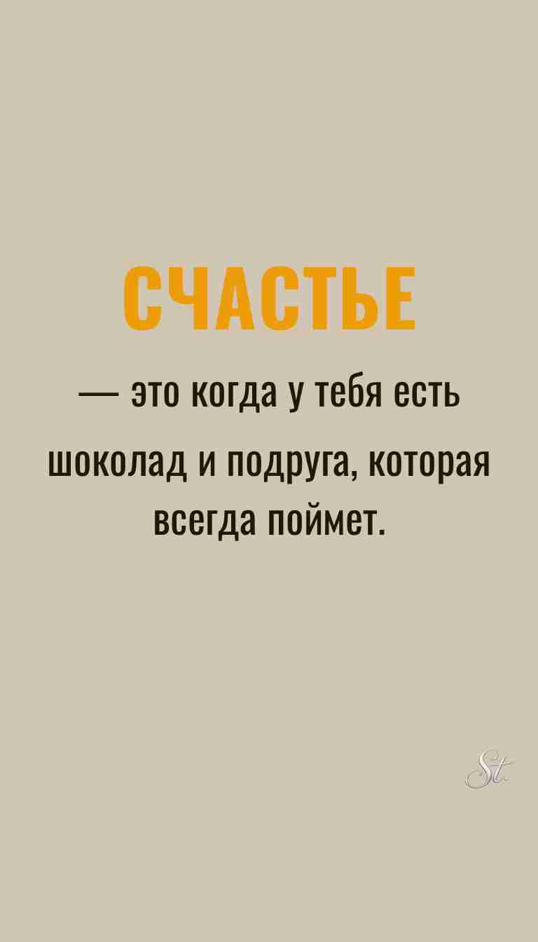 Ироничные мысли и женская логика