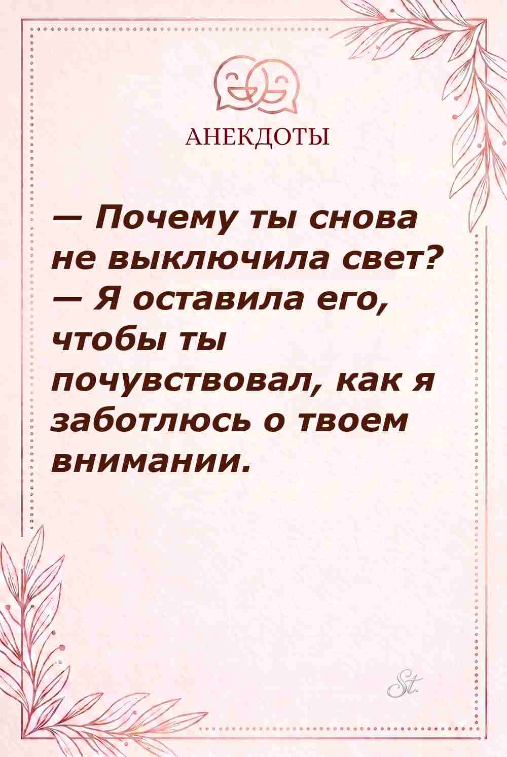 Саркастические мысли о заботе в отношениях