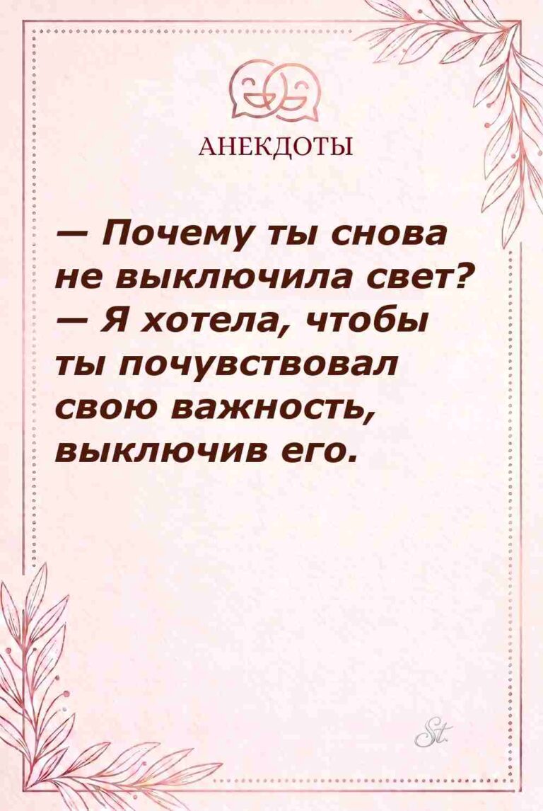 Саркастические мысли о мужчинах и отношениях
