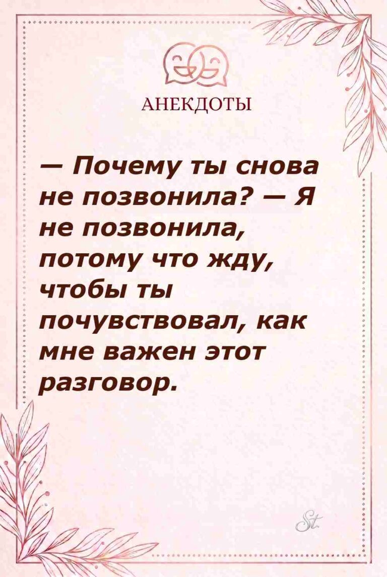 Смешные мысли о мужчинах и отношениях