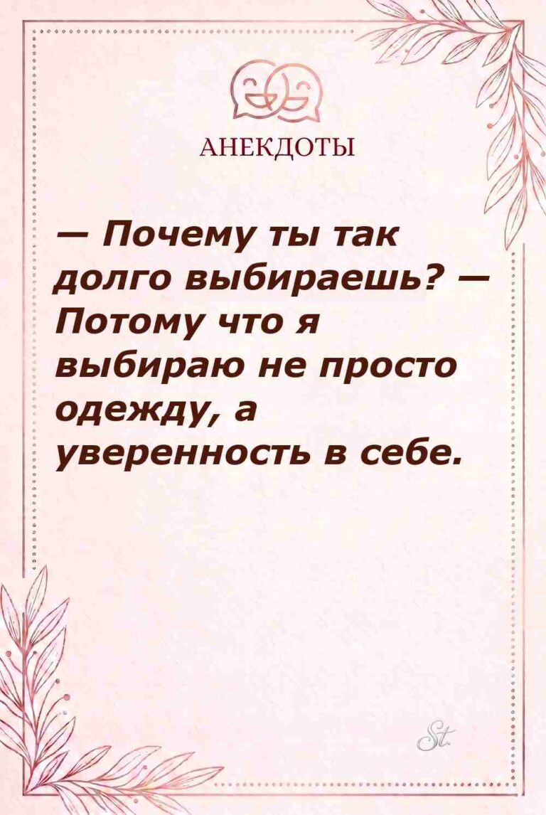 Смешные цитаты о женской уверенности