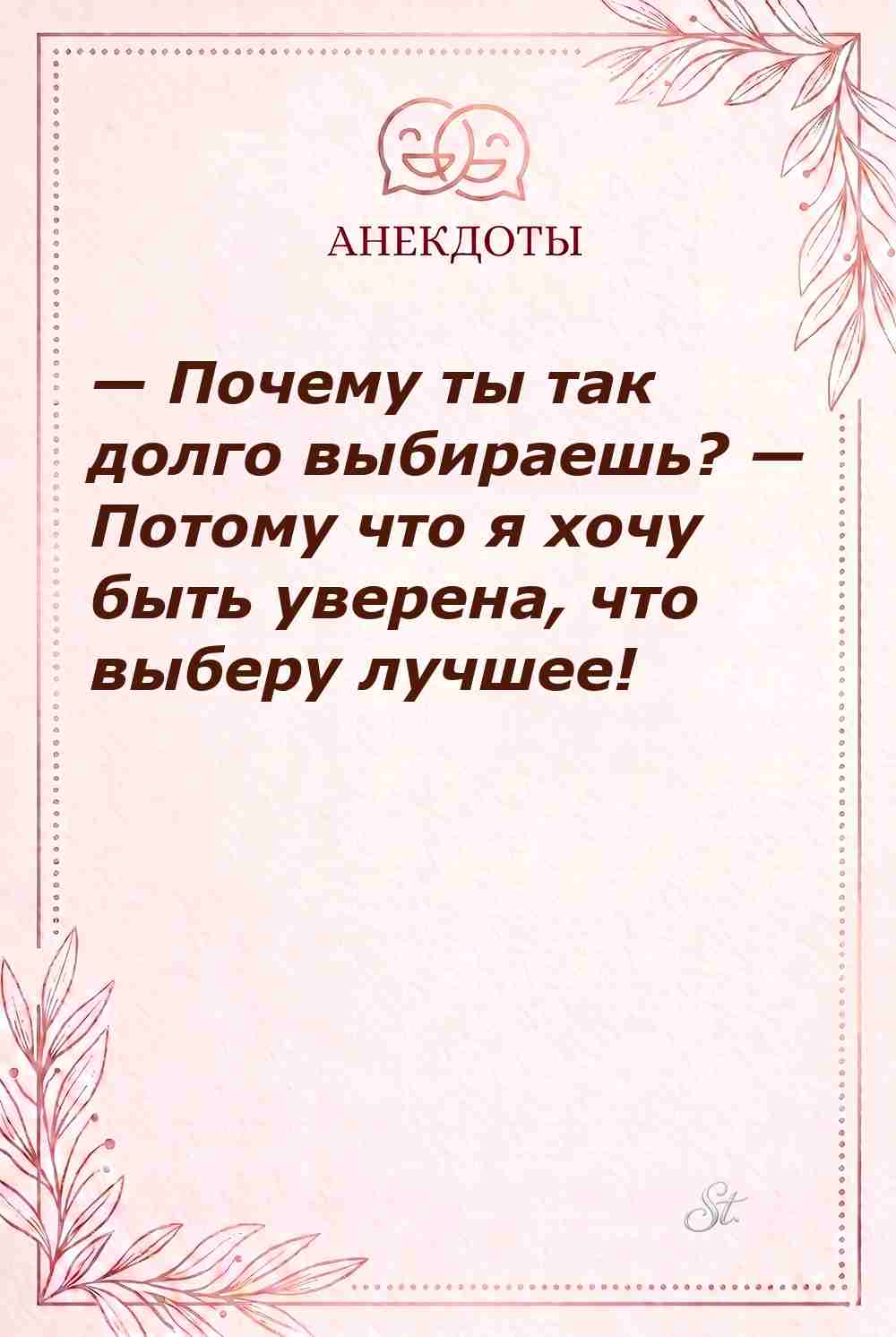 Смешные мысли о выборах и отношениях