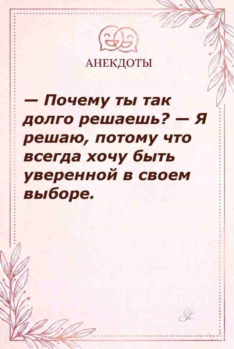 Саркастические мысли о мужчинах и отношениях