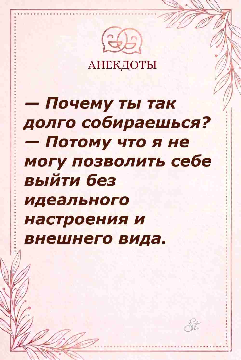Сарказм про женщин и идеальное настроение