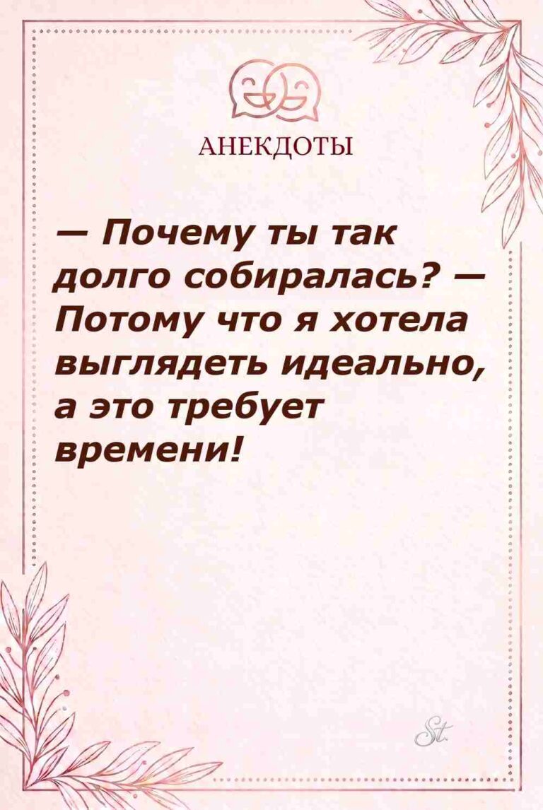 Смешные мысли про женскую логику и мужчин