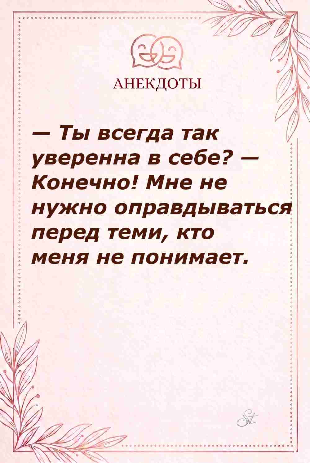 Смешные цитаты о женской уверенности