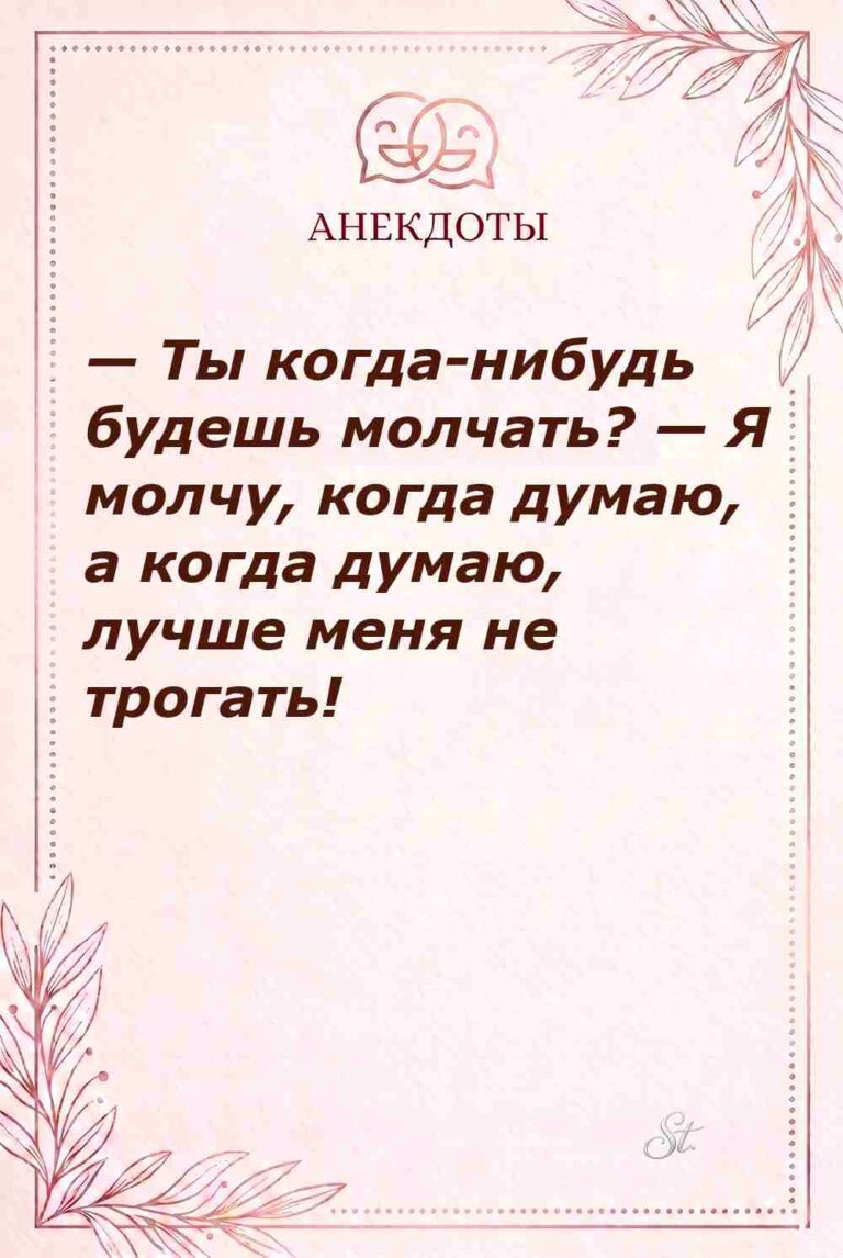 Сарказм про мужчин и женские мысли