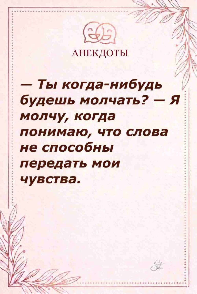 Сарказм и женская логика в отношениях