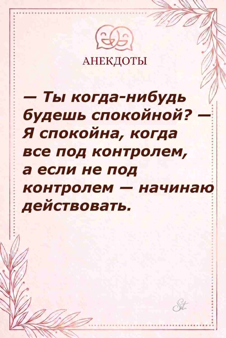Смешные цитаты о женской логике и спокойствии