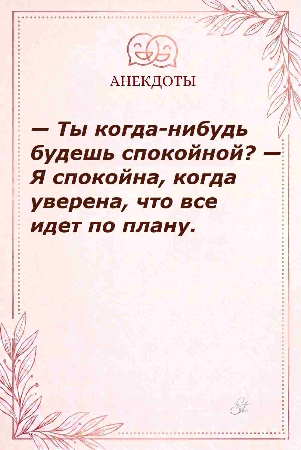 Смешные цитаты о женском спокойствии
