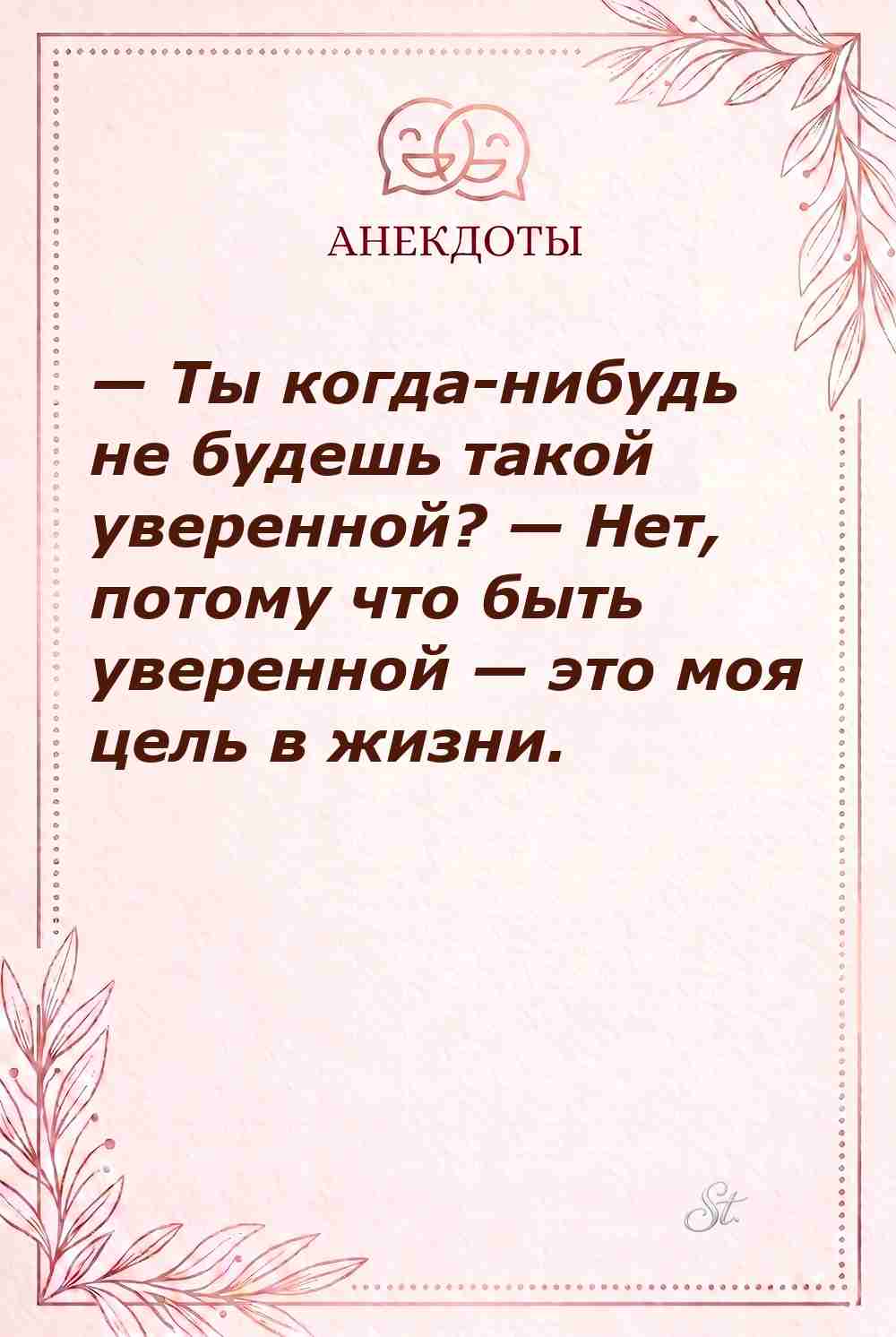 Смешные мысли о женском сарказме