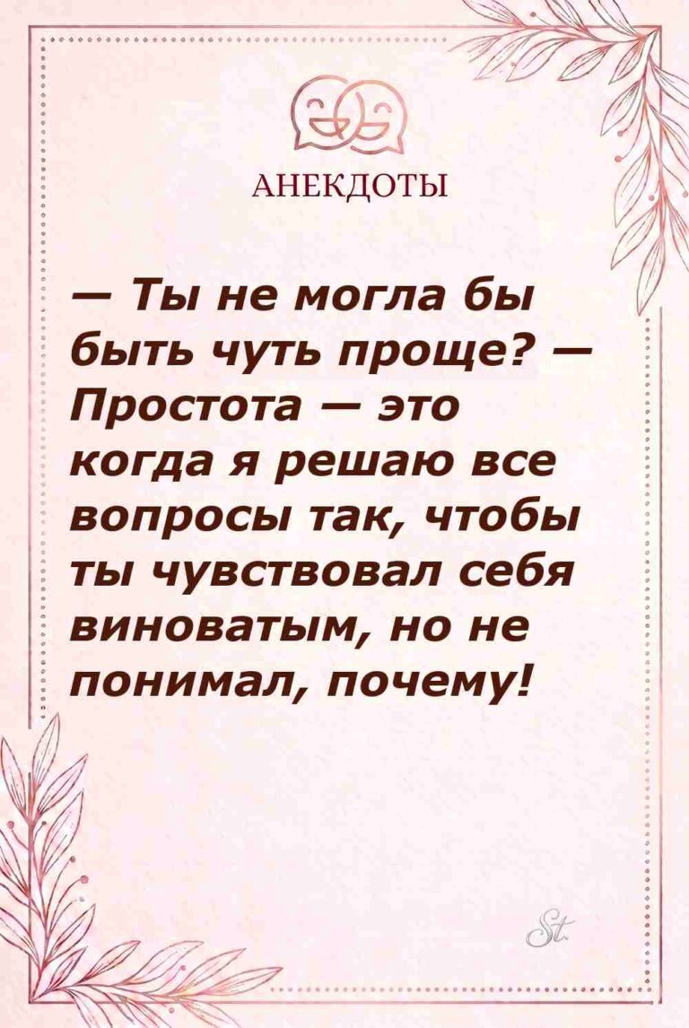 Сарказм и женская логика в отношениях