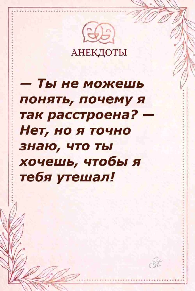 Женский юмор о сарказме в отношениях