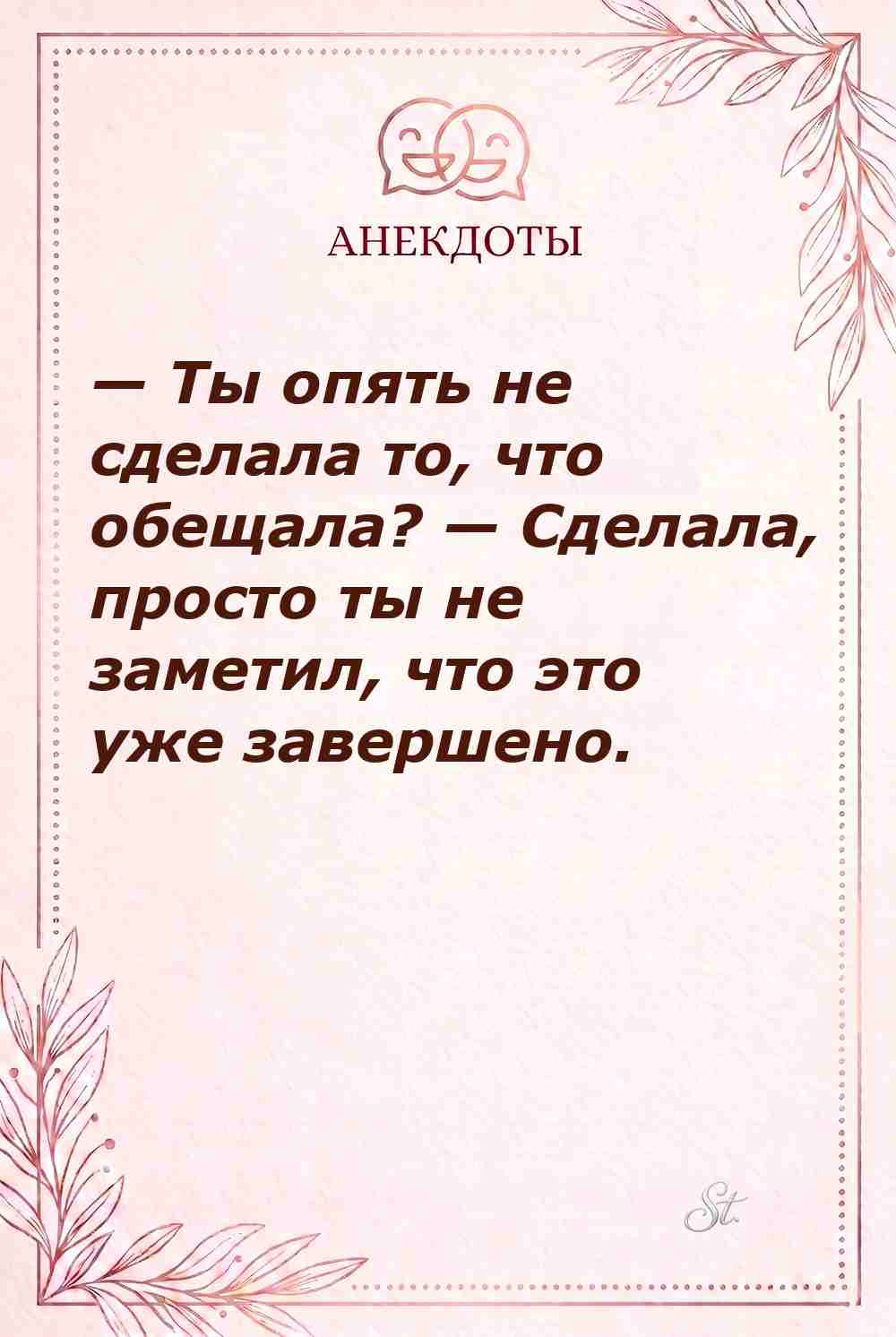 Смешные мысли о женской логике в отношениях