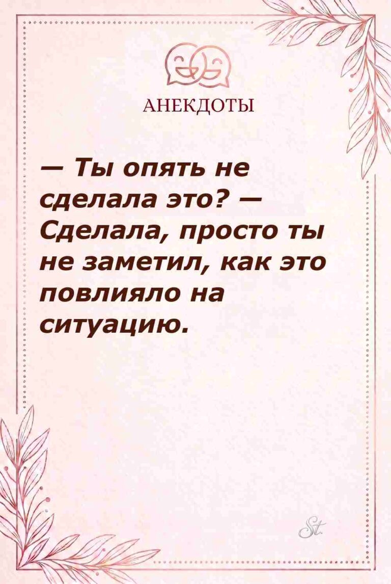 Сарказм про мужчин и женскую логику