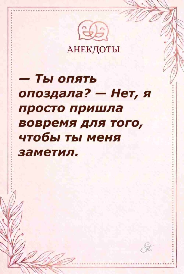 Саркастические мысли о мужчинах и отношениях