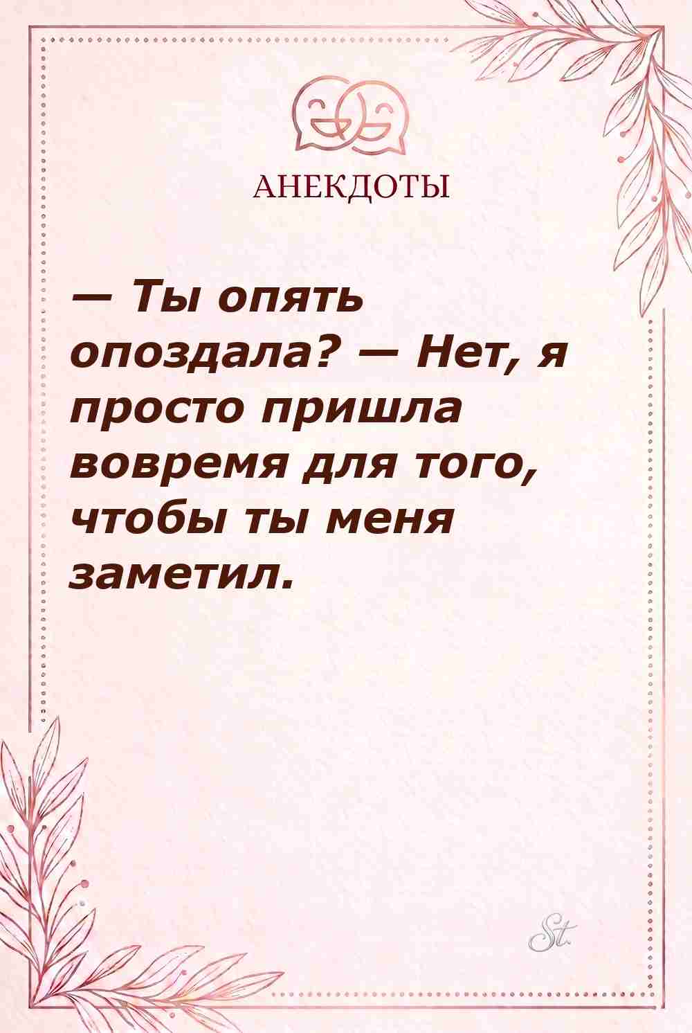 Саркастические мысли о мужчинах и отношениях